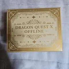 ドラゴンクエストX　オフライン　購入特典
