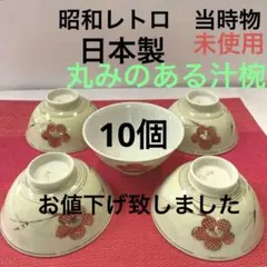 お値下げ中＊昭和レトロ、茶碗、汁椀、ご飯茶碗 水玉