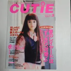 CUTIE 1997年 5.12/26号 藤原ヒロシ HFA 市川実和子 CUTIE 1994年 3月号 藤原ヒロシ HFA 吉川ひなの - メルカリ