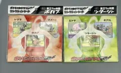 2025年最新】ポケモンカードゲームBW コレクションシート 旅立ちの仲間