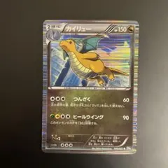 カイリュー DS ドラゴンセレクション 005/020 - メルカリ