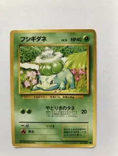 フシギダネ ● 第1弾拡張パック