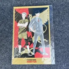 ハイキュー展 大判ポストカード 書き下ろし黒尾&木兎