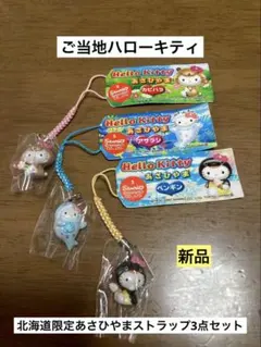 2026年最新】ハローキティ希少の人気アイテム - メルカリ