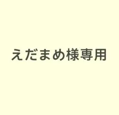 くるみ様専用 ウィッグオーダー 確認用 (7月1週製作) - メルカリ