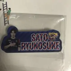 2026年最新】佐藤龍之介の人気アイテム - メルカリ