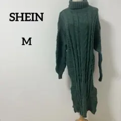 SHEIN グリーン タートルネック ロングニットワンピース M