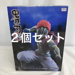 2025年最新】ぬーどるストッパーフィギュア 猗窩座 戦闘Ver.の