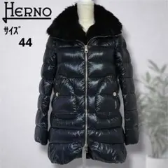 【フォックスファー】HERNO（ヘルノ）ダウンコート/ダブルジップ/44