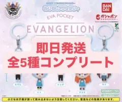 エヴァンゲリオン めじるしアクセサリー