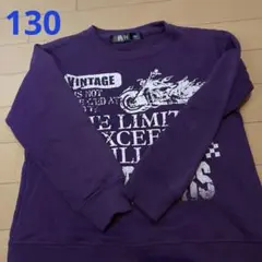 R/H ヴィンテージ風バイカートレーナー 130 紫色