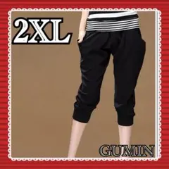 2XL ブラック サルエルパンツ 7分丈 楽ちん 着回し 普段着 トレーニング