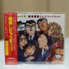 逮捕しちゃうぞ STORY SCREEN SAVER CD-ROM - メルカリ
