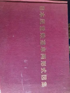 2026年最新】日本国有鉄道蒸気機関車設計図面集の人気アイテム - メルカリ