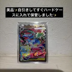 メガフシギバナex SAR MEGA 拡張パック メガブレイブ キラ 087