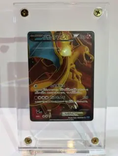 2026年最新】ポケモンカードXY リザードンEX（SR） ワイルドブレイズ