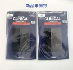 新品未開封　ATSUGI　CLINICAL　ストッキング　2足セット　ふくらはぎ