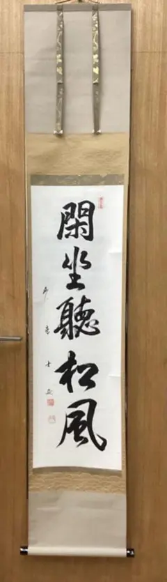 軸 色紙貼付 「 聴雨寒更尽 開門落葉多」 長谷川寛州 紙箱入 茶道具 新品 軸 色紙貼付 「 聴雨寒更尽 開門落葉多」 長谷川寛州 紙箱入 茶道具