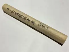 殿村進、阿弥陀如来 額装 日本画 初代絵馬龍 - メルカリ