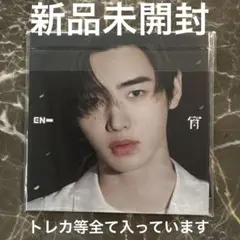 ENHYPEN 宵　YOI メンバーソロジャケット ソンフン　新品未開封