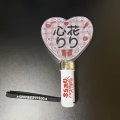 心花りり 生誕祭 ペンライト - メルカリ