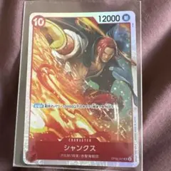 シャンクス SR OP06-007