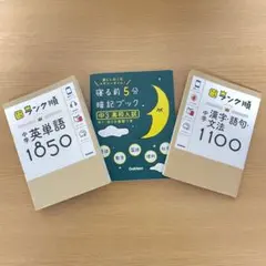 高校入試 暗記 【3冊セット】 書き込みなし