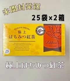 【未開封発送】ラクシュミー極上はちみつ紅茶 4種のフレーバーセット 計8箱 未開封発送】ラクシュミー極上はちみつ紅茶 4種のフレーバー