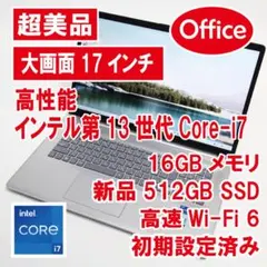 2026年最新】17インチノートパソコン i7の人気アイテム - メルカリ