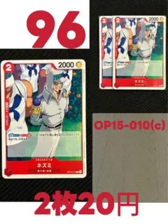 ワンピース カードゲーム ネズミ 2枚セット