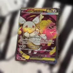 メガタブンネex MEGAのサムネイル