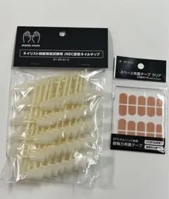 JENEC認定モデルハンド用　チップ　両面テープ　セット　②