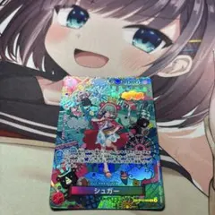 ワンピースカード シュガーSP OP10-065 1枚