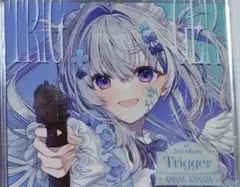 ホロライブ　天音かなた　2ndアルバム　trigger　B