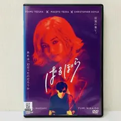 2026年最新】ばるぼら dvdの人気アイテム - メルカリ