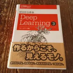 2026年最新】ゼロから作るdeep learning 5の人気アイテム - メルカリ