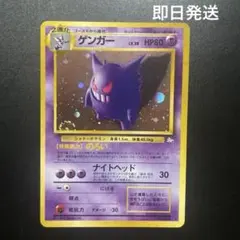 CGC9 ゲンガー 旧裏 化石の秘密 ポケモンカード - メルカリ