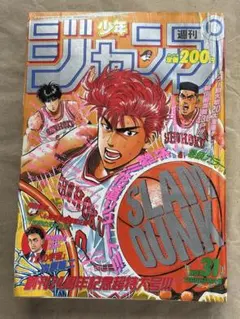 激レア週刊少年ジャンプSpringSpecial特別編集1986小畑健デビュー作 激レア週刊少年ジャンプSpringSpecial特別編集1986小畑健デビュー作