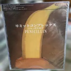PENICILLIN リミットコンプレックス CD