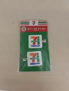 [即購入可] セブンイレブン ハッピーくじ H賞 ラバーコレクションクリップのサムネイル