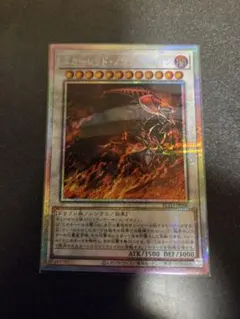 遊戯王 スカーレッドノヴァドラゴン イラスト違い プリシク - メルカリ