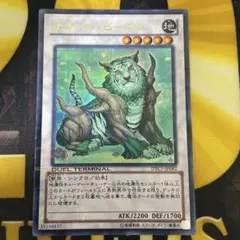 遊戯王カード　ナチュルビースト　DTC1 ウルトラ　シンクロ　ゲートボール　美品