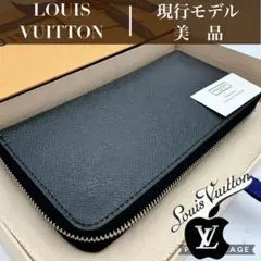 【ＧＷ値下げ中】新型　ルイヴィトン　ジッピーウォレット　ヴェルティカル　長財布