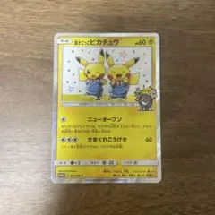 2026年最新】漫才ごっこピカチュウの人気アイテム - メルカリ