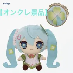 初音ミク きゅるまるBIGぬいぐるみ-rurudo ver.- - メルカリ