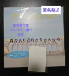 ニアジョイ サマーツインテール CD Type D 生写真付き