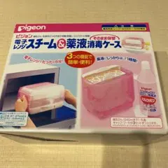 ピジョン 電子レンジスチーム&薬液消毒ケース