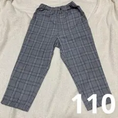 コムサ　チェック　長ズボン　110 グレー