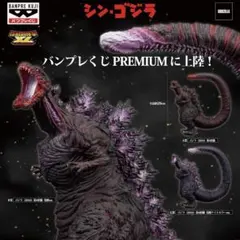 バンプレくじPREMIUM 怪獣咆哮撃XL ゴジラ(2016)第4形態のサムネイル
