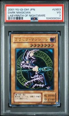 ブラックマジシャン　レリーフ　psa3